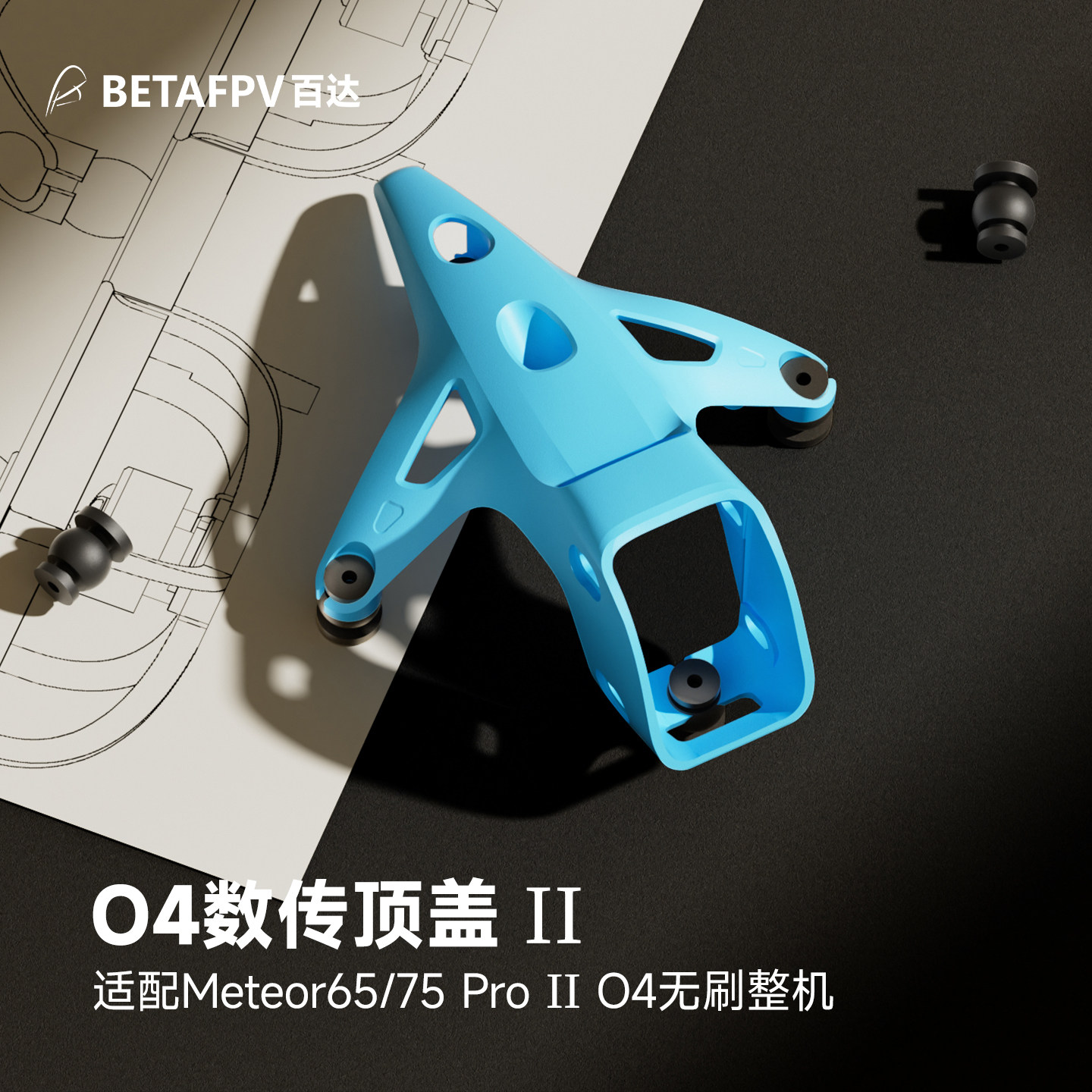 BETAFPV O4 VTX Top Cover II, C - Drone Joystick Cover review and price